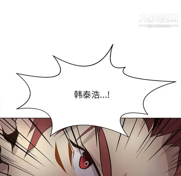 漫画《野性之城》第111话第25张图