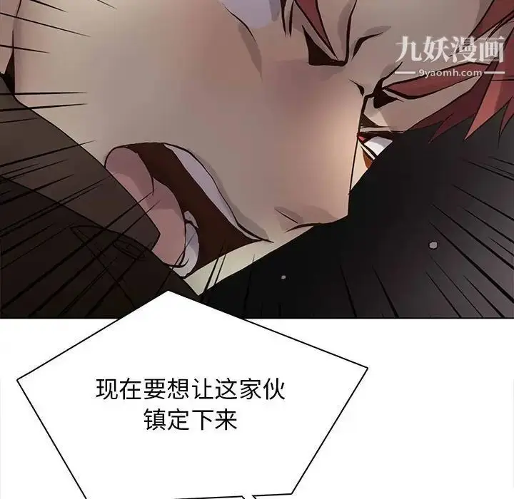 漫画《野性之城》第111话第26张图