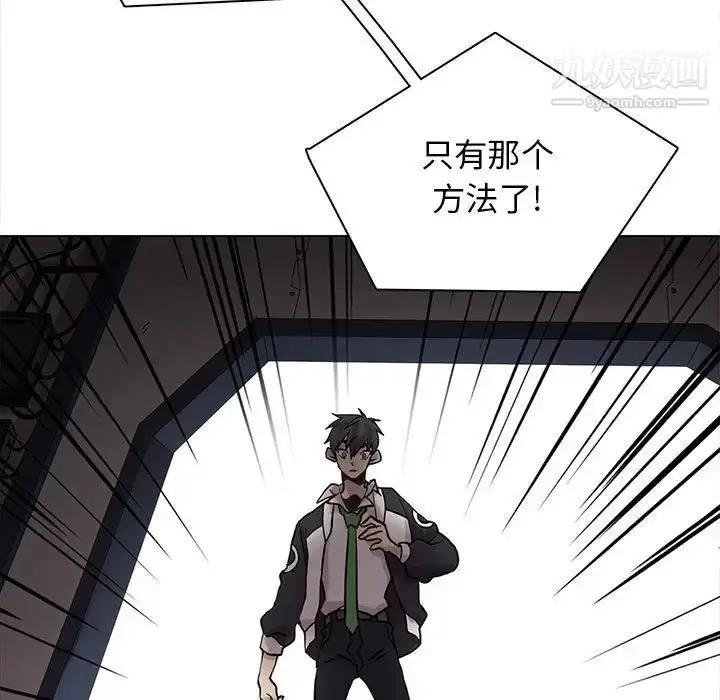 漫画《野性之城》第111话第27张图