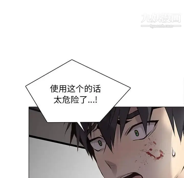 漫画《野性之城》第111话第30张图