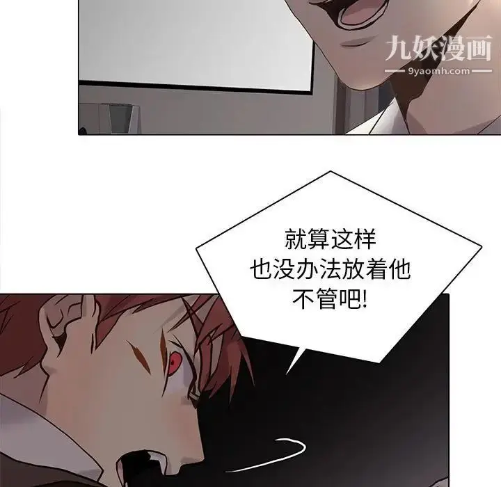 漫画《野性之城》第111话第31张图