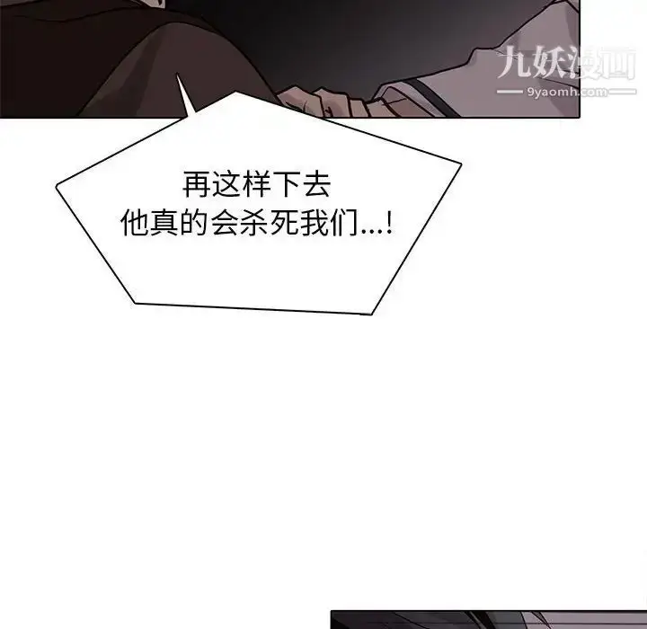 漫画《野性之城》第111话第32张图