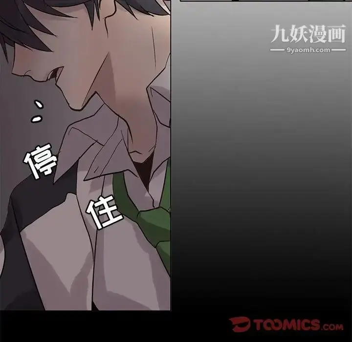 漫画《野性之城》第111话第34张图
