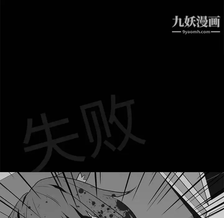 漫画《野性之城》第111话第35张图