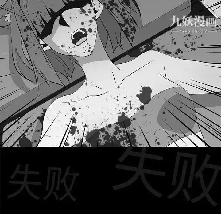 漫画《野性之城》第111话第36张图