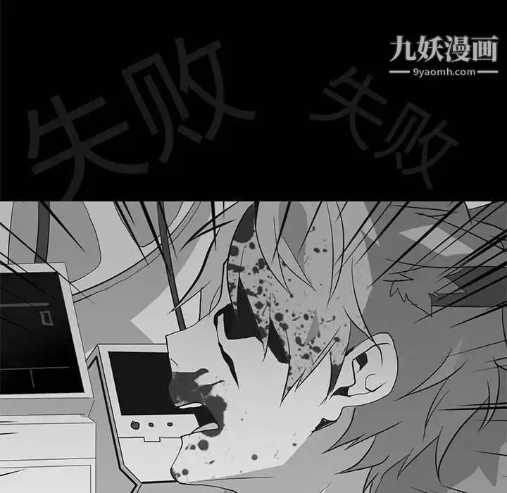 漫画《野性之城》第111话第37张图