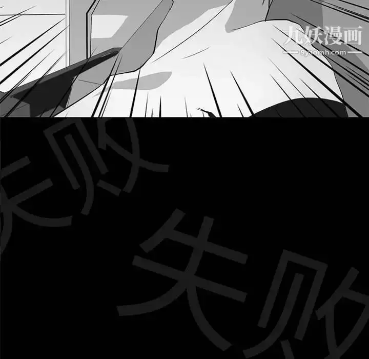 漫画《野性之城》第111话第38张图