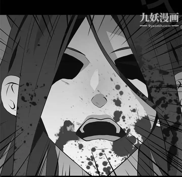 漫画《野性之城》第111话第39张图