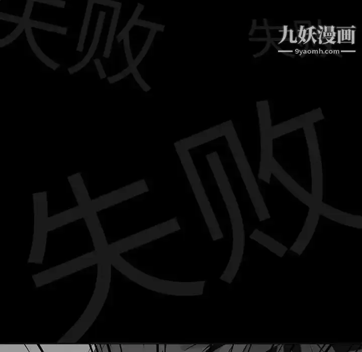 漫画《野性之城》第111话第40张图