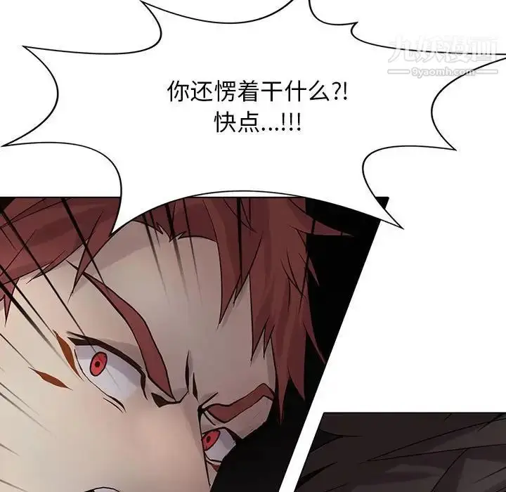 漫画《野性之城》第111话第46张图
