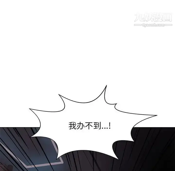 漫画《野性之城》第111话第48张图