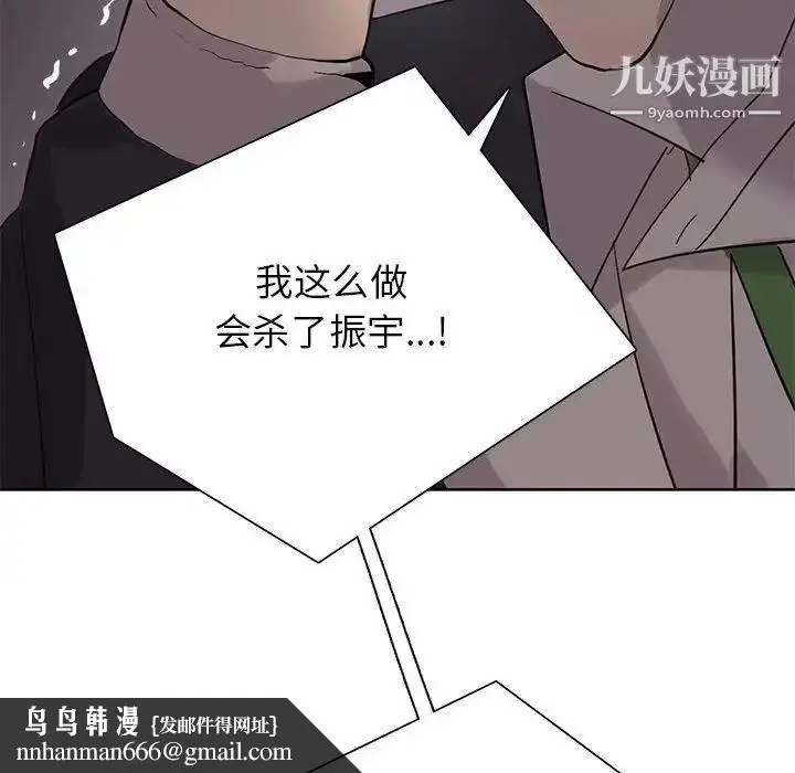 漫画《野性之城》第111话第52张图