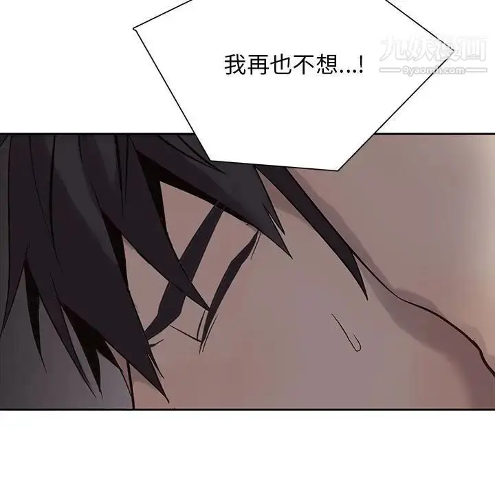 漫画《野性之城》第111话第53张图