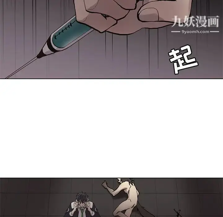 漫画《野性之城》第111话第55张图