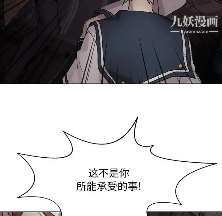 漫画《野性之城》第111话第59张图