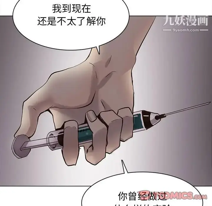 漫画《野性之城》第111话第66张图
