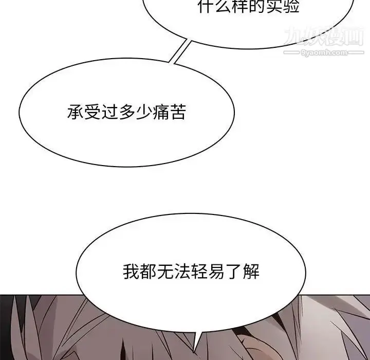 漫画《野性之城》第111话第67张图
