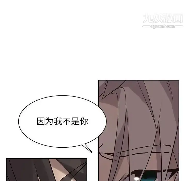 漫画《野性之城》第111话第69张图