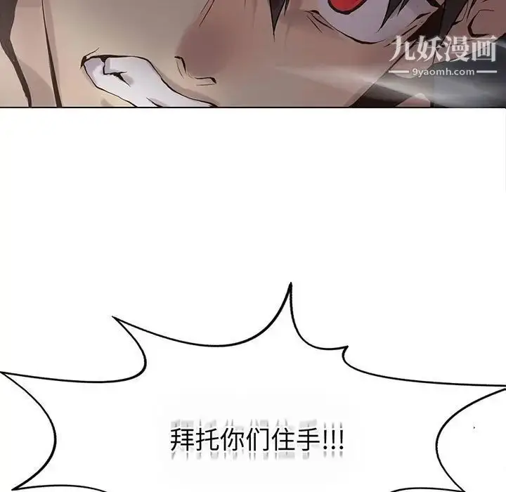 漫画《野性之城》第111话第7张图
