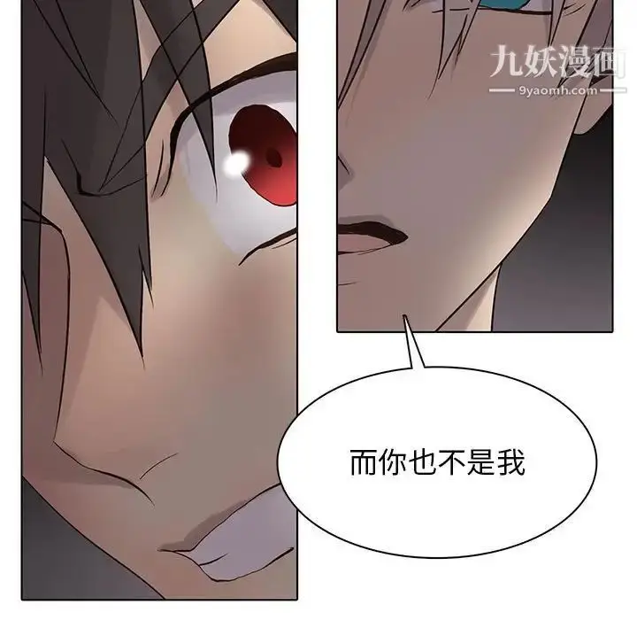 漫画《野性之城》第111话第70张图