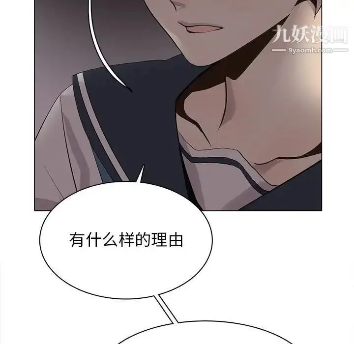 漫画《野性之城》第111话第72张图