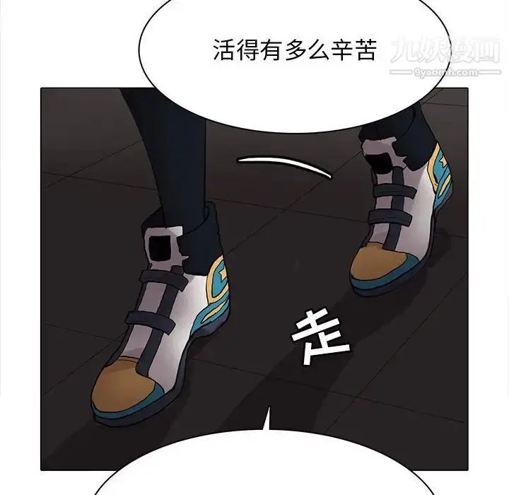 漫画《野性之城》第111话第73张图