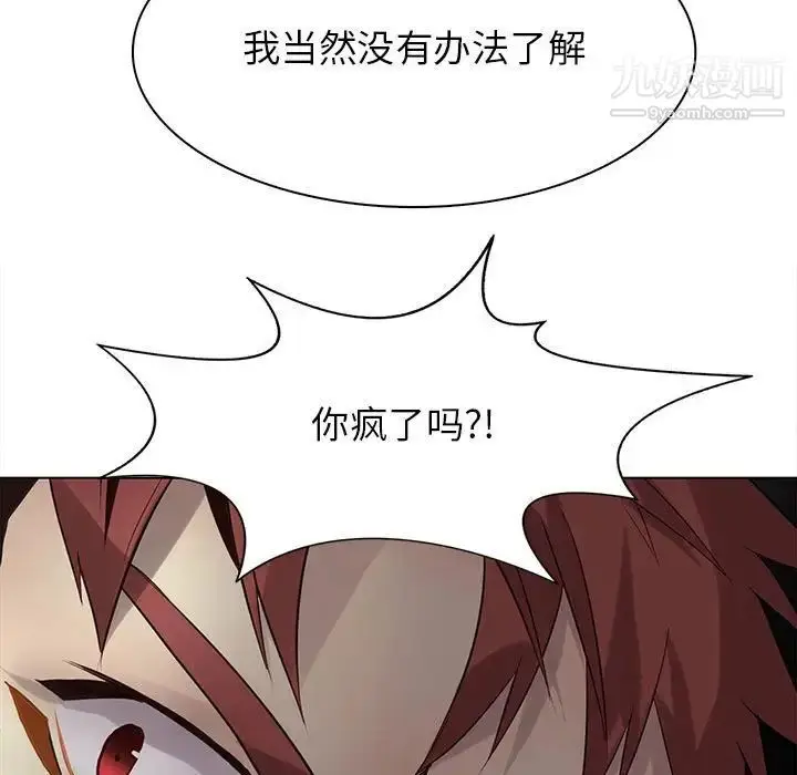 漫画《野性之城》第111话第74张图