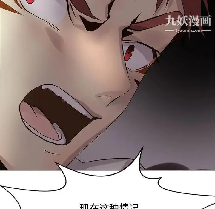 漫画《野性之城》第111话第75张图
