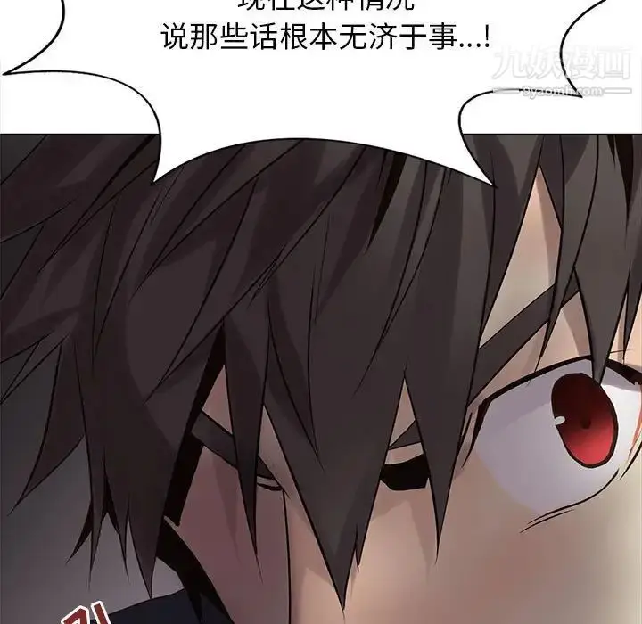 漫画《野性之城》第111话第76张图