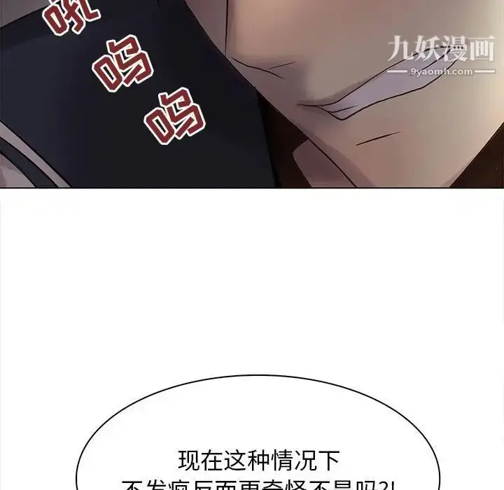 漫画《野性之城》第111话第77张图