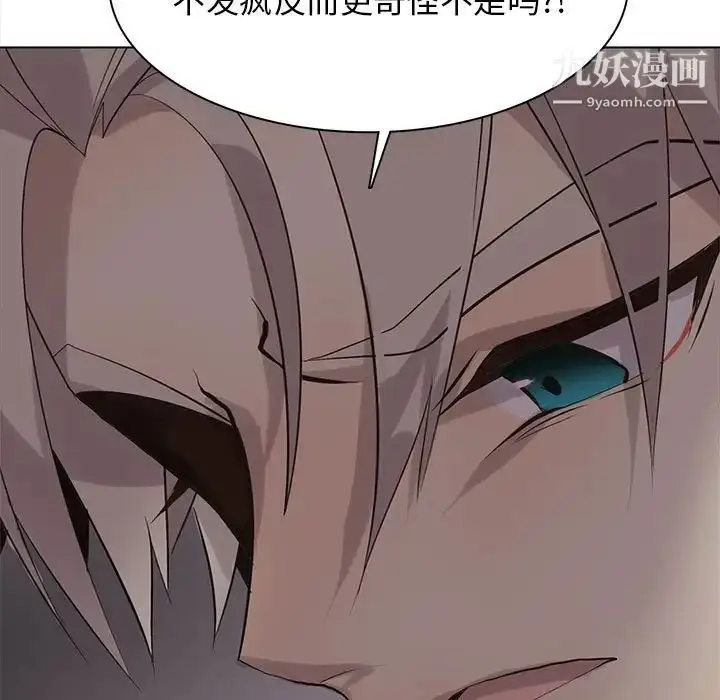 漫画《野性之城》第111话第78张图