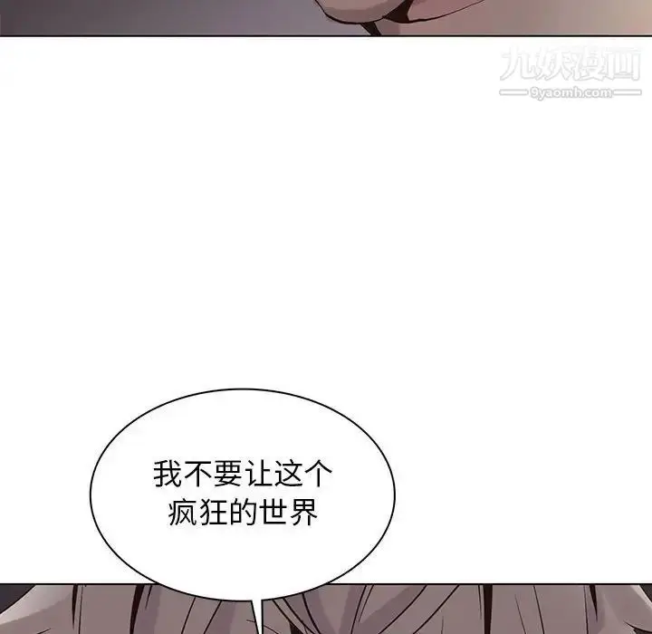 漫画《野性之城》第111话第79张图
