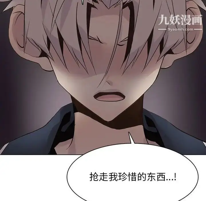 漫画《野性之城》第111话第80张图