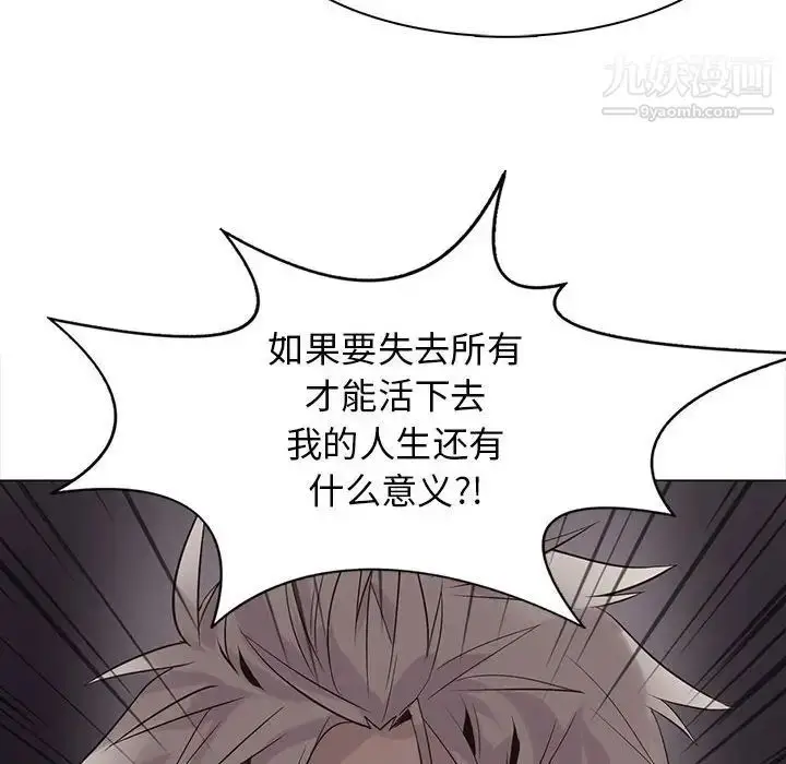 漫画《野性之城》第111话第81张图
