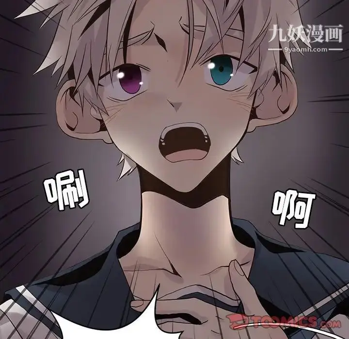 漫画《野性之城》第111话第82张图