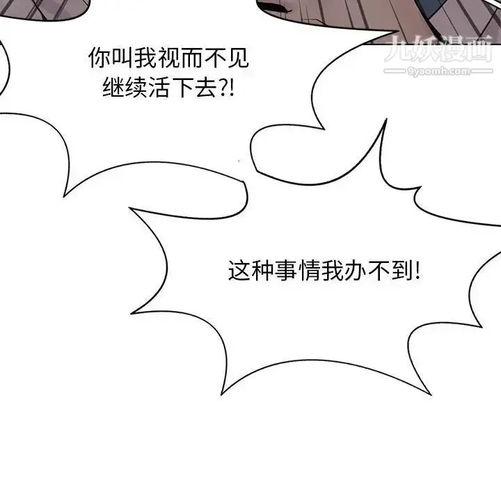 漫画《野性之城》第111话第83张图