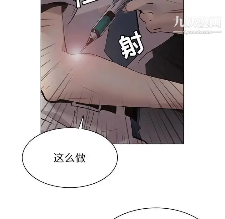 漫画《野性之城》第111话第94张图