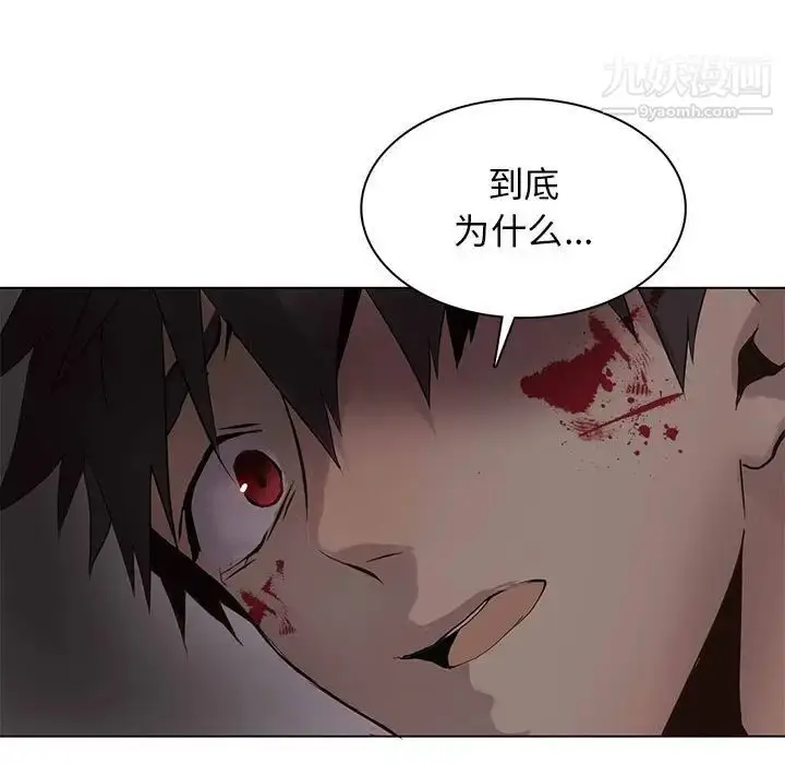 漫画《野性之城》第111话第96张图