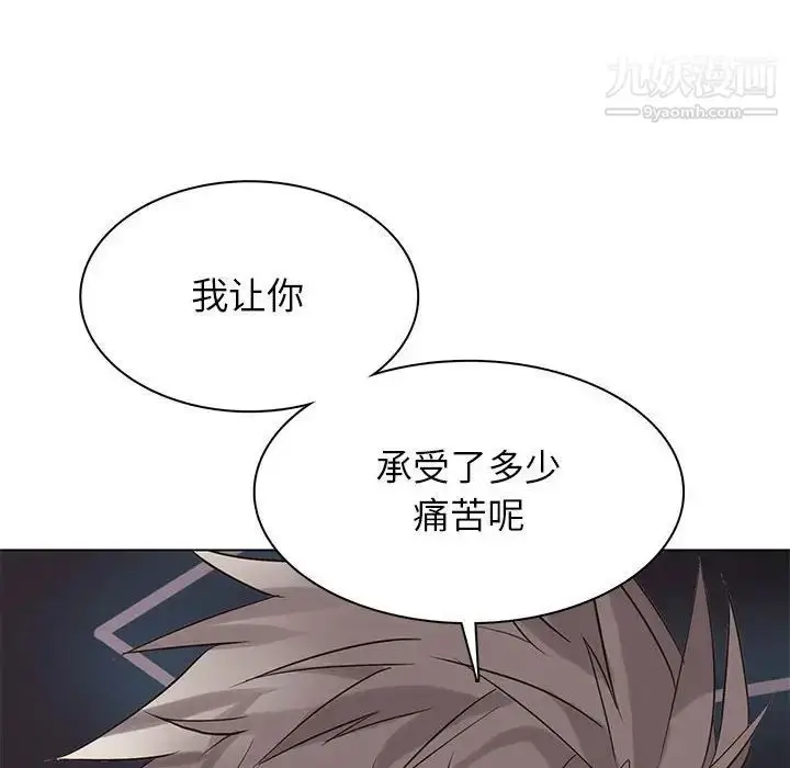 漫画《野性之城》第111话第97张图