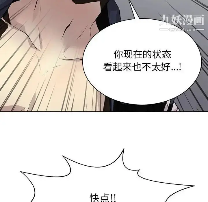 漫画《野性之城》第118话第100张图