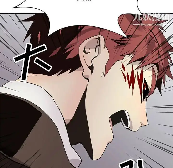 漫画《野性之城》第118话第101张图