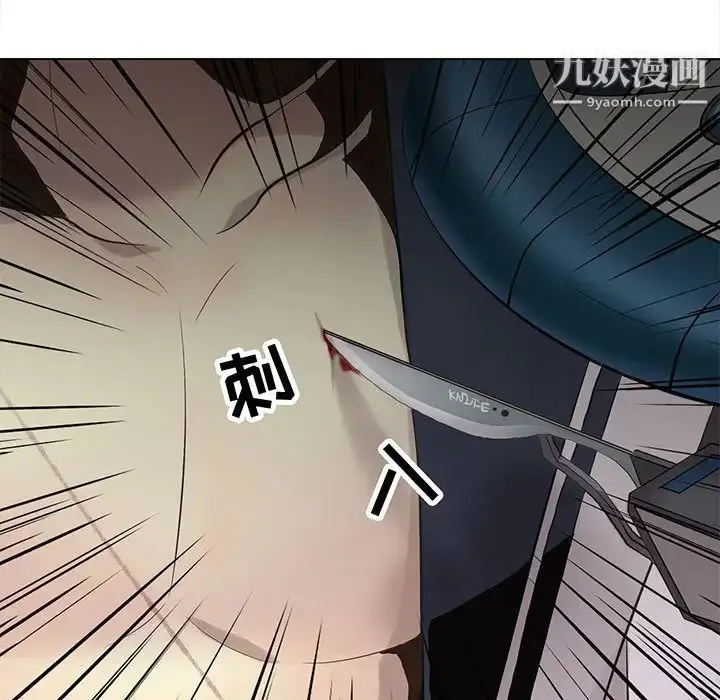 漫画《野性之城》第118话第11张图