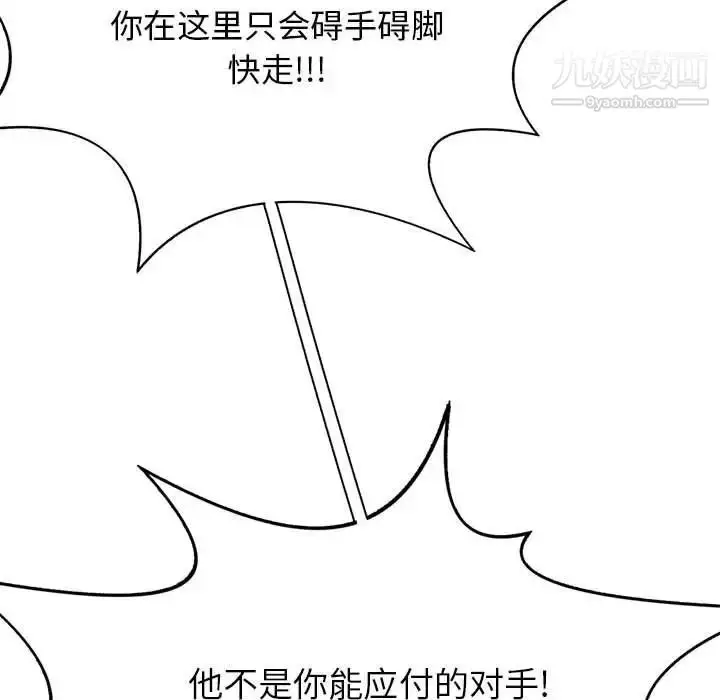 漫画《野性之城》第118话第116张图