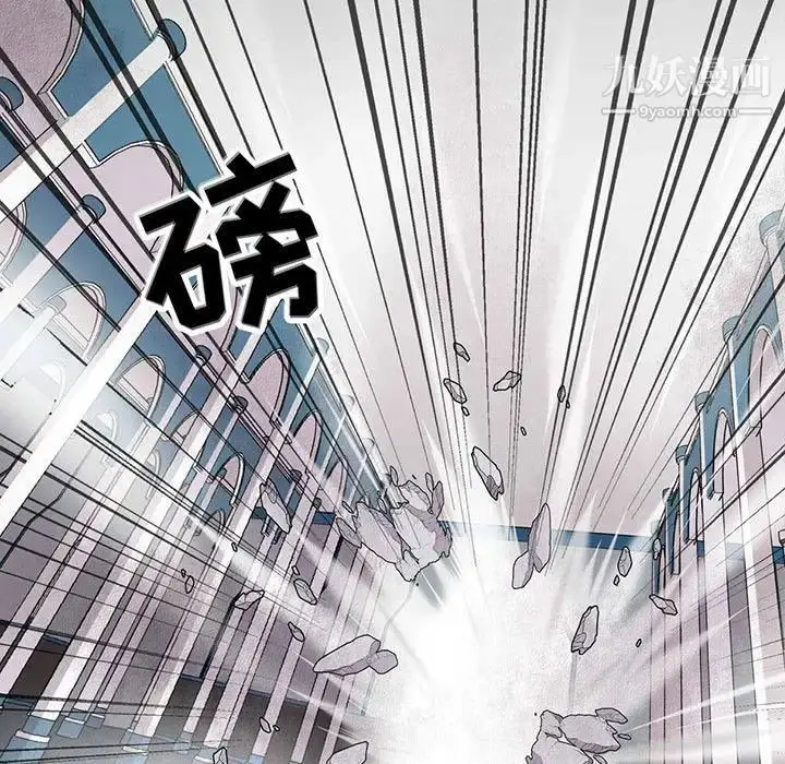 漫画《野性之城》第118话第15张图
