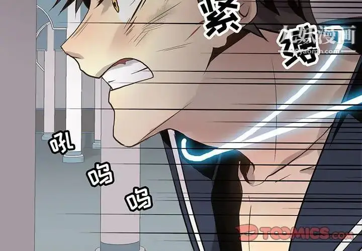 漫画《野性之城》第118话第2张图