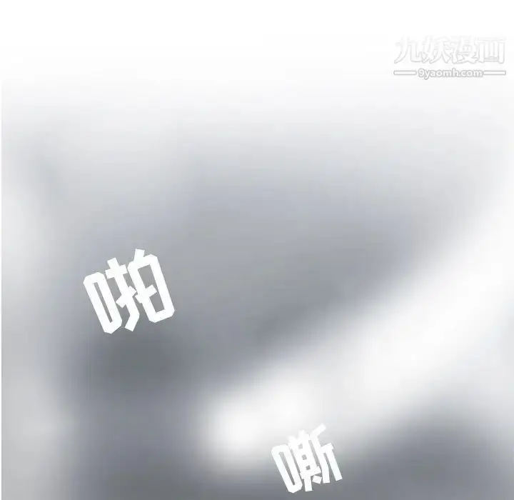 漫画《野性之城》第118话第23张图