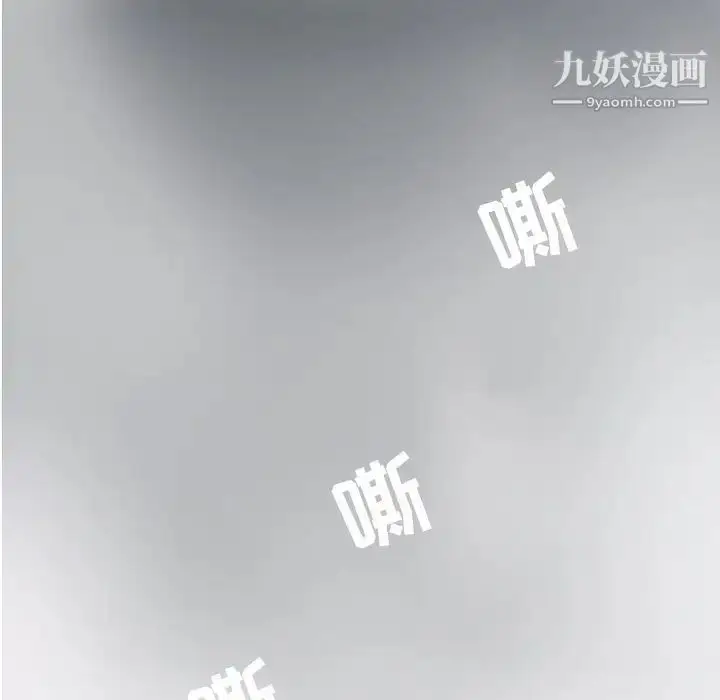 漫画《野性之城》第118话第24张图