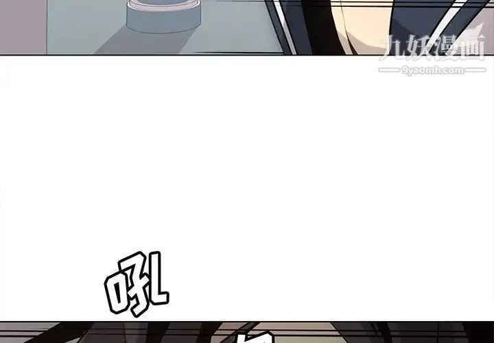 漫画《野性之城》第118话第3张图