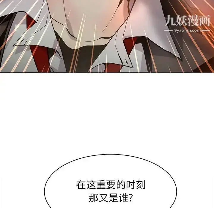 漫画《野性之城》第118话第31张图