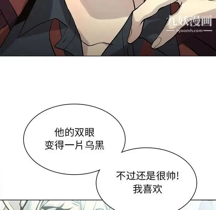 漫画《野性之城》第118话第33张图